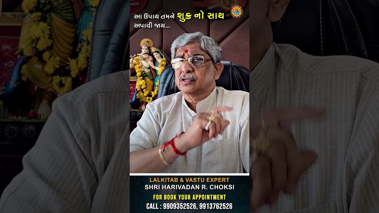 આ ઉપાય તમને શુક્રનો સાથ અપાવી જાય...