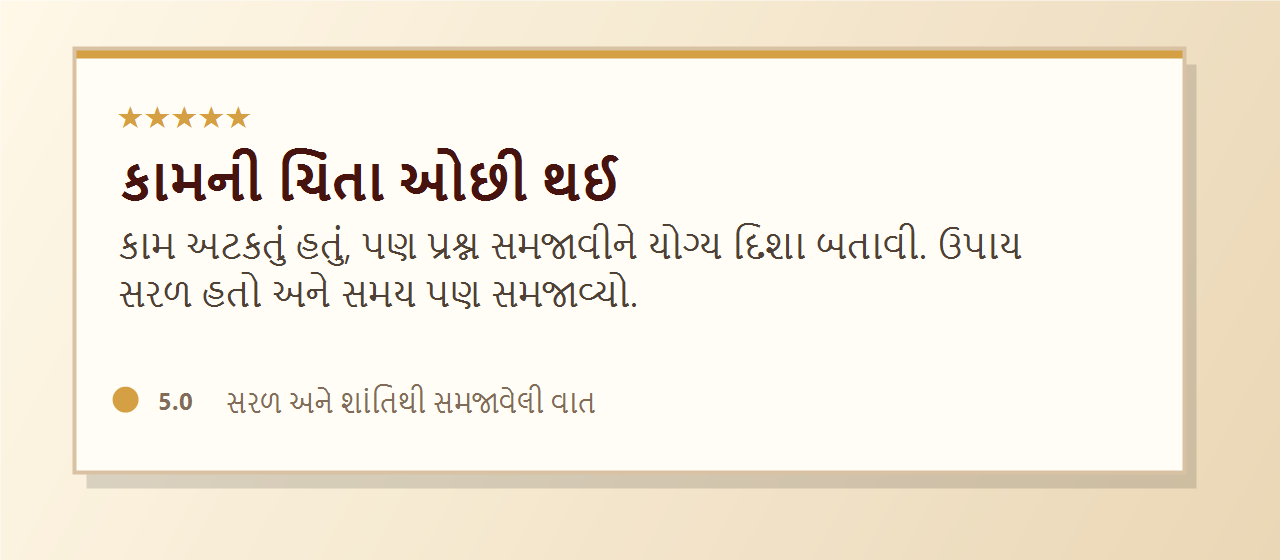 કામની ચિંતા અંગેનો ફોટો રિવ્યુ
